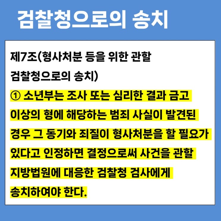  [세종딥페이크변호사] 딥페이크 성범죄, 소년보호처분으로 마무리하려면?