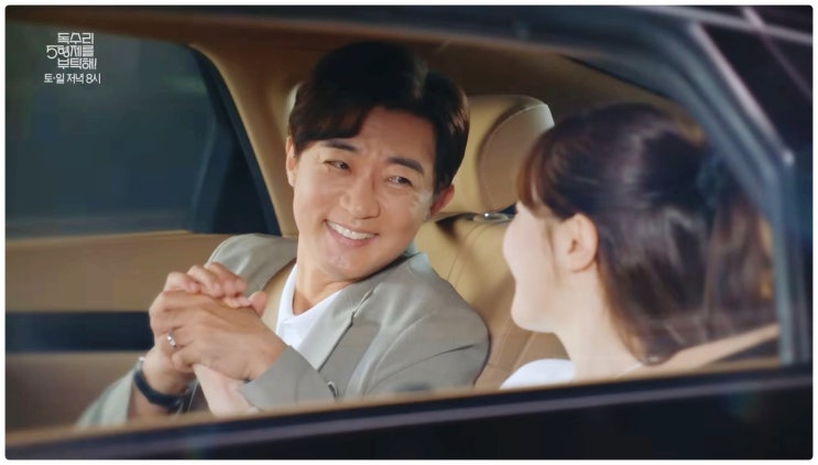  독수리 오형제 부탁해 결말 마지막회 해피엔딩 시청률 정리