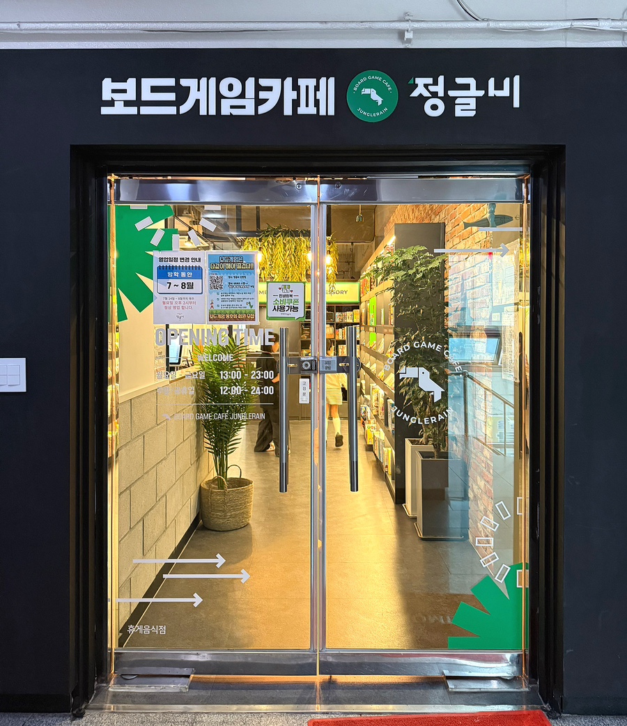 정글비 신방점 사진 1
