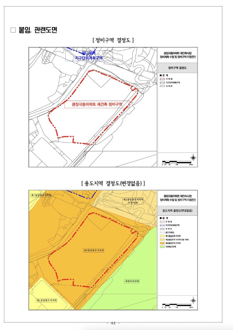  광장극동아파트 재건축사업정비계획 수립 및 정비구역 지정(안) 공람·공고(정정)
