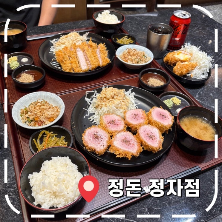  [정자역밥집] 신규 오픈한 정자역 돈까스 맛집- ‘정돈 정자점’