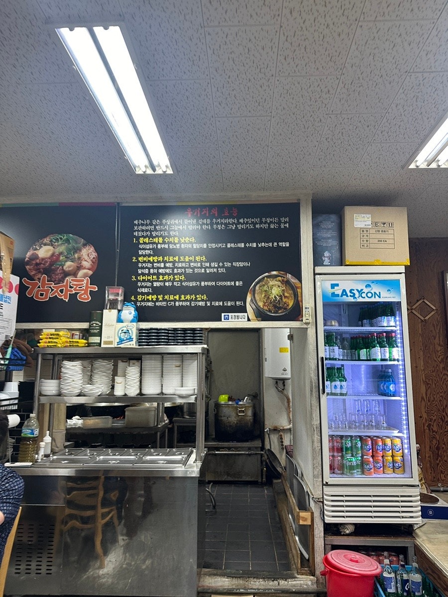 유씨네감자탕 사진 2
