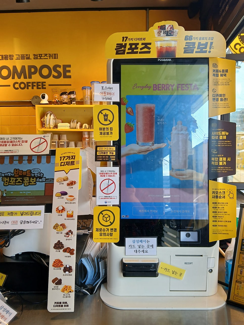 컴포즈커피파주적성점 사진 5