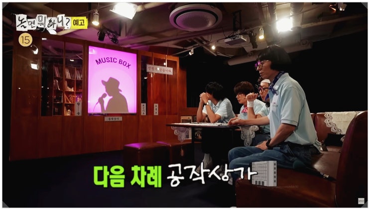  놀면뭐하니 서울가요제 종로서적 정체 우즈 조승연에 난리난 이유