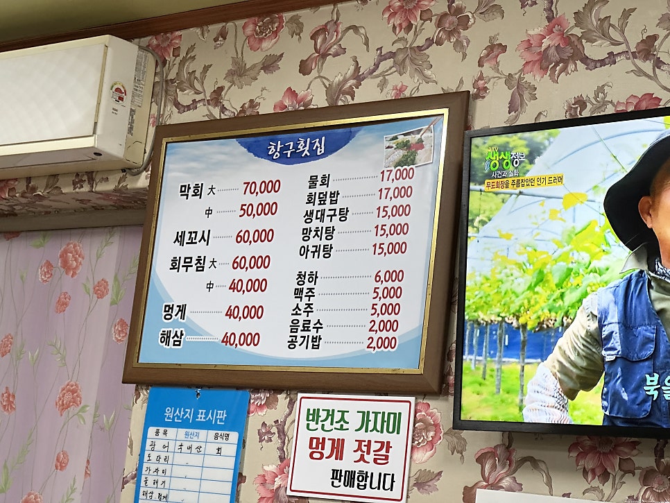 항구횟집 사진 5