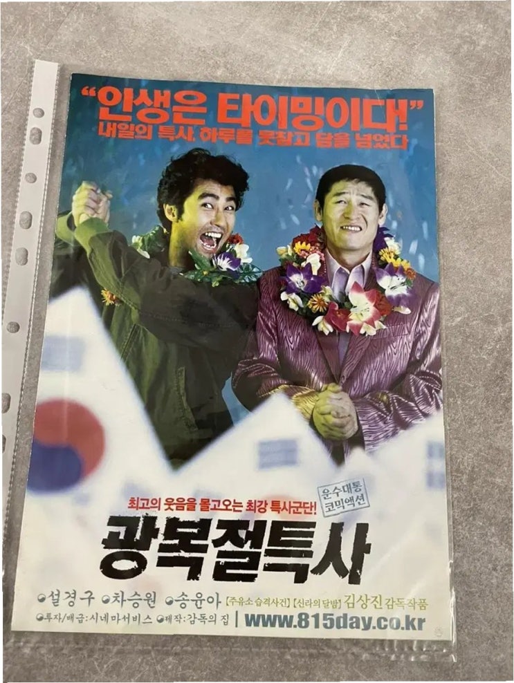 <b>광복절 특사</b>, 조국 전 대표 포함 여부, 대통령의 결단에 달렸다