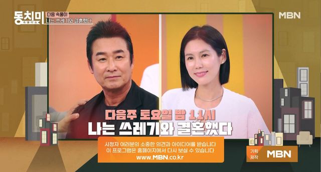  이창훈 아내 “쓰레기랑 결혼했다” 실체 폭로 (동치미)[TV체크]