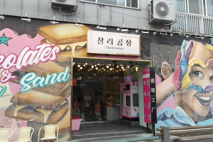  제주동문시장 기념품 추천, 동문시장 찰리공장 방문인증후기