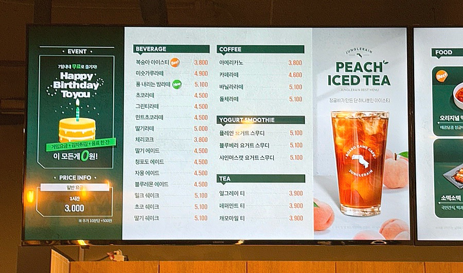 정글비 신방점 사진 5