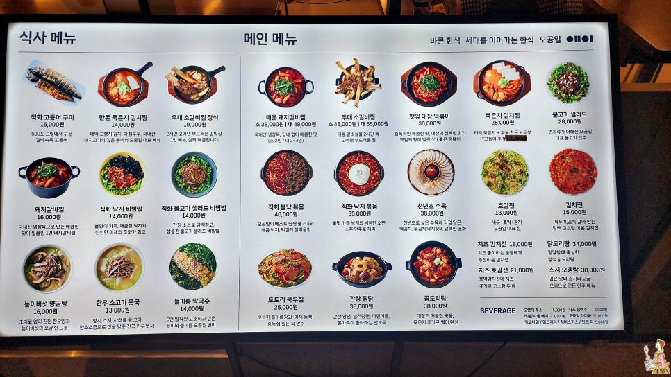 오공일 더리버몰점 사진 5