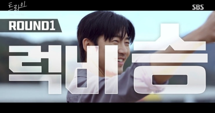 트라이 4회 줄거리 리뷰｜<b>김단</b>의 등장! 럭비부에 불붙은 희망