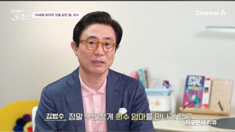 김범수 아나운서 프로필 학력 와이프 가족 결혼 이혼 재혼 관련 정보