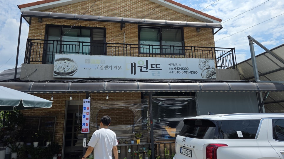 대원뜰 사진 4