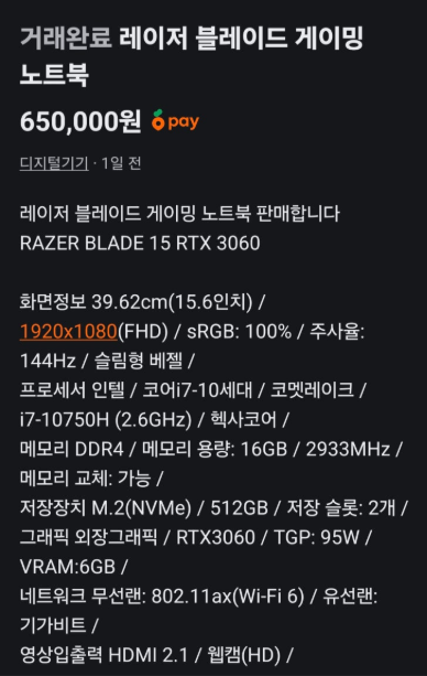  레이저(Razer) 노트북 배터리 최대 충전 80% 제한 기능 유무 및 설정법 – 2025년 최신 가이드