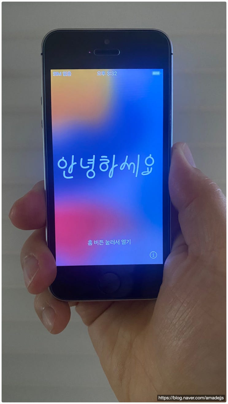  아이폰SE - 추억의 올드아이폰 언박싱 및 사용기