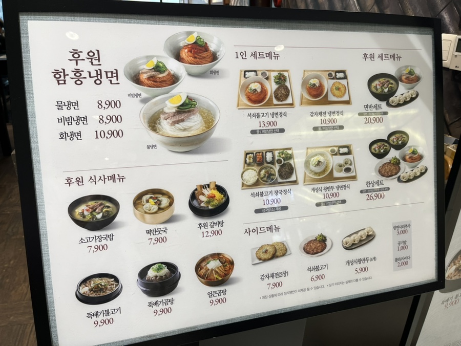 후원 뉴코아아울렛 평촌점 사진 2