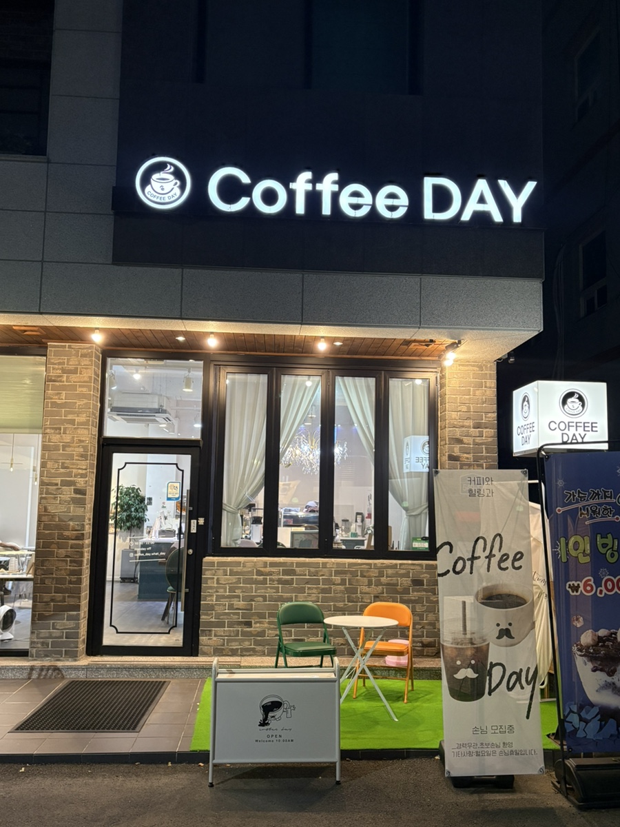커피데이 사진 1