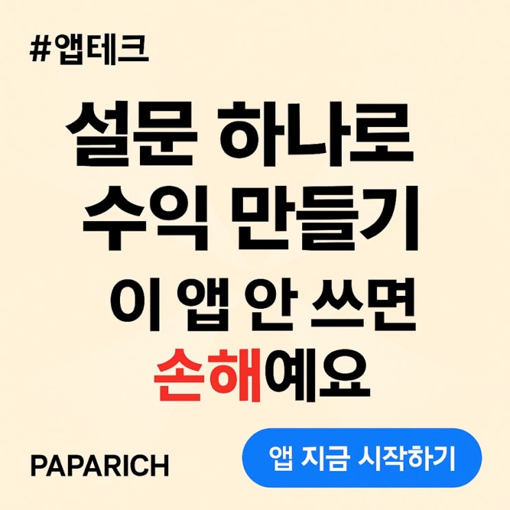  패널나우 추천코드 ug9a1wLO 설문만 해도 돈 된다