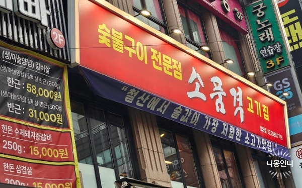 소품격 철산점 사진 2