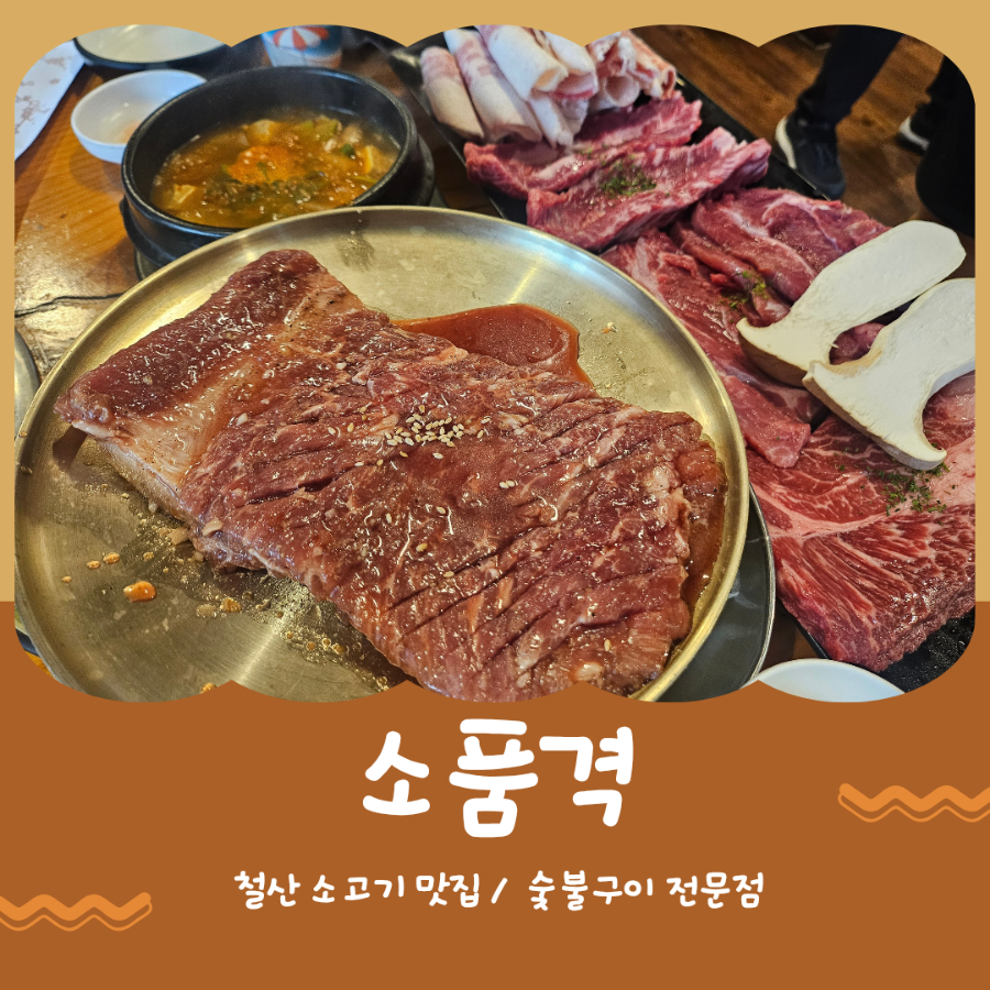 소품격 철산점 사진 1