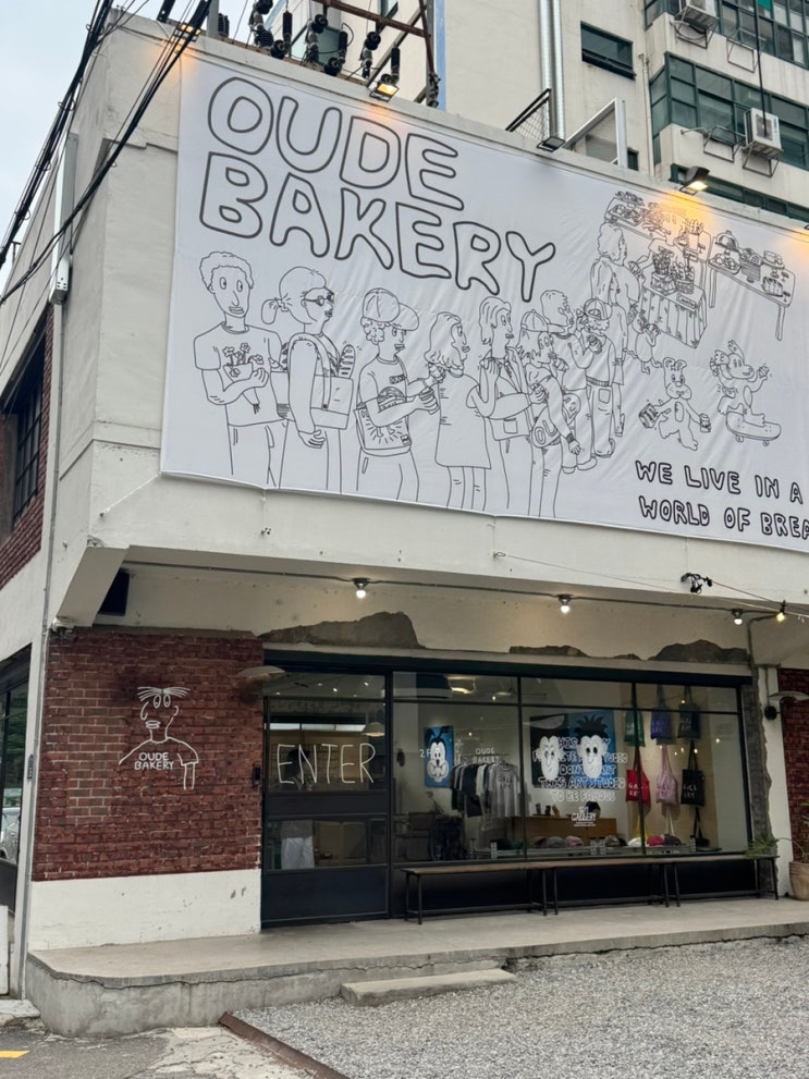  성수역/성수 베이커리 카페 추천 '오우드' 2호점