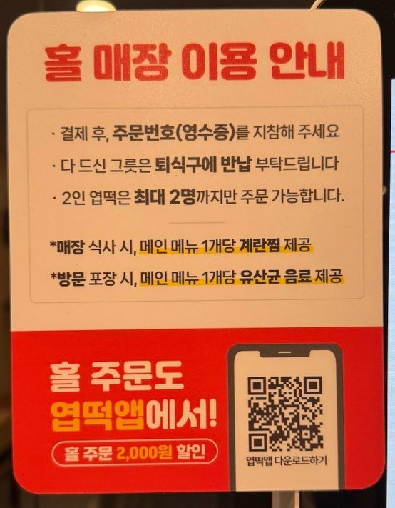 동대문엽기떡볶이 전주우아점 사진 4