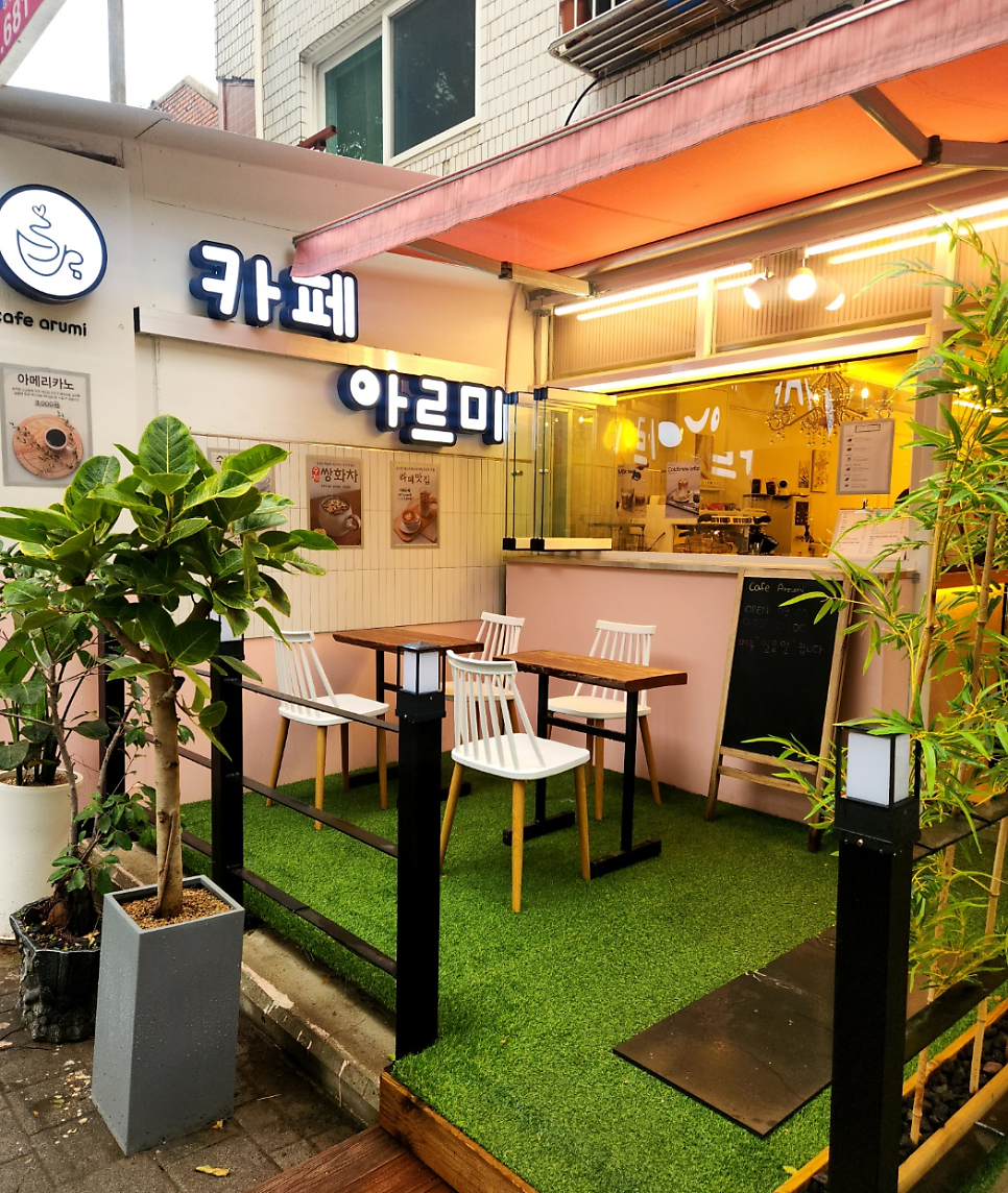 아르미 사진 1