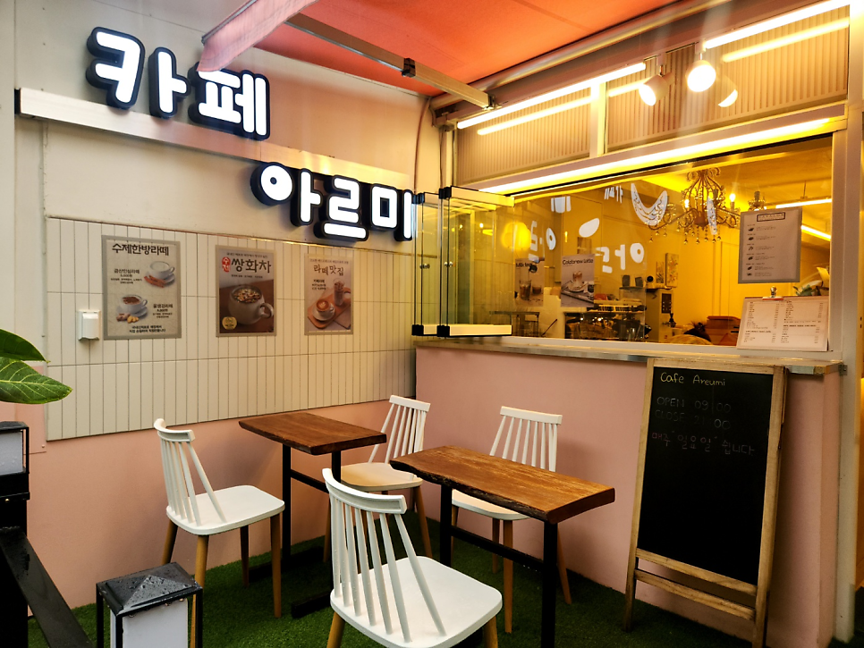아르미 사진 2