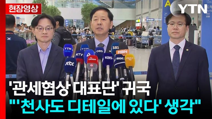 미 <b>트럼프</b> 관세폭탄 갈취에 놀아난 한국 정부의 멍청한... 