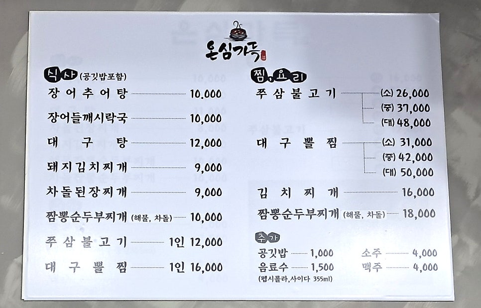 온심가득 사진 2