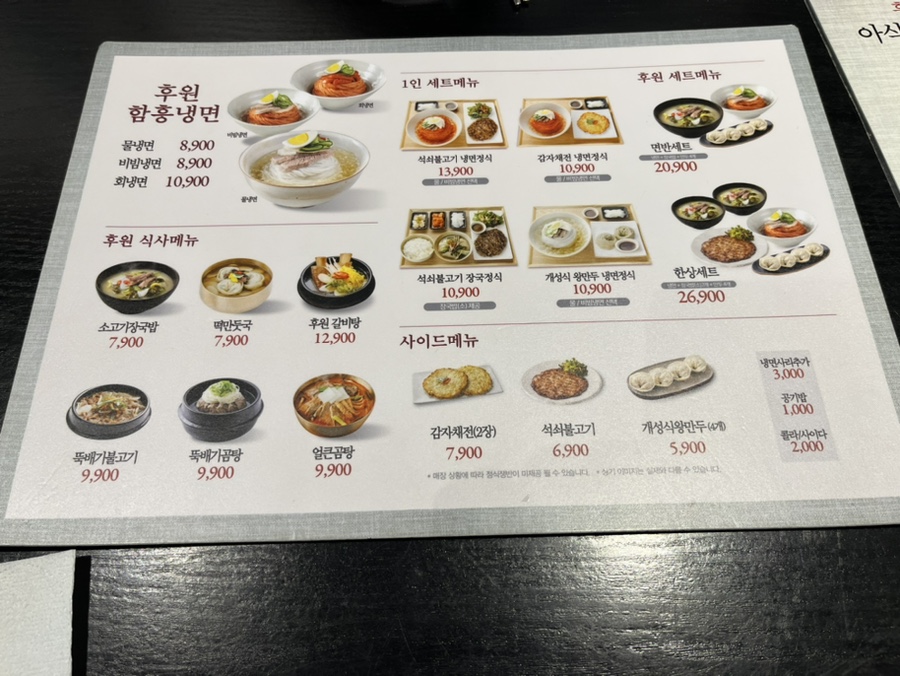 후원 뉴코아아울렛 평촌점 사진 3