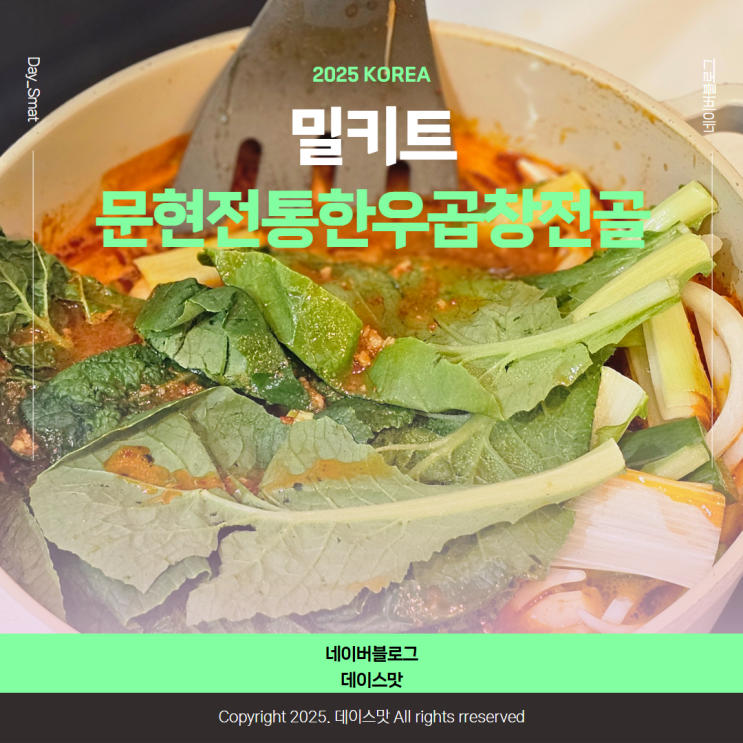  집들이음식 집들이메뉴 집들이밀키트 문현전통한우곱창전골