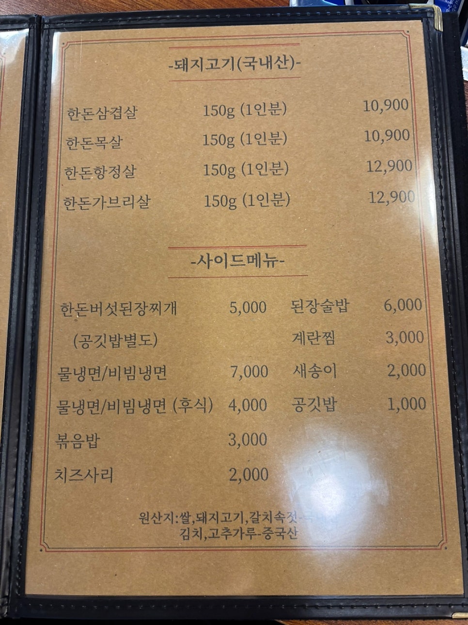 통큰푸줏간 사진 5