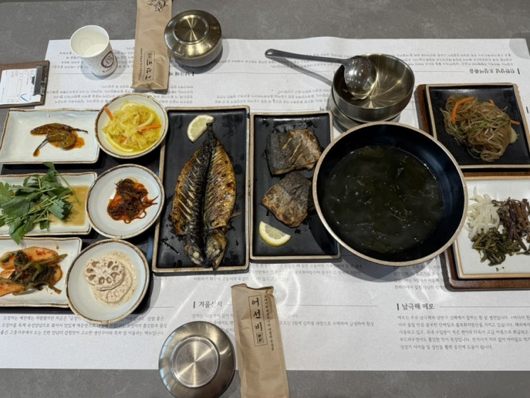  곤지암 맛집 어선비 생선구이 고등어, 삼치 정찬!