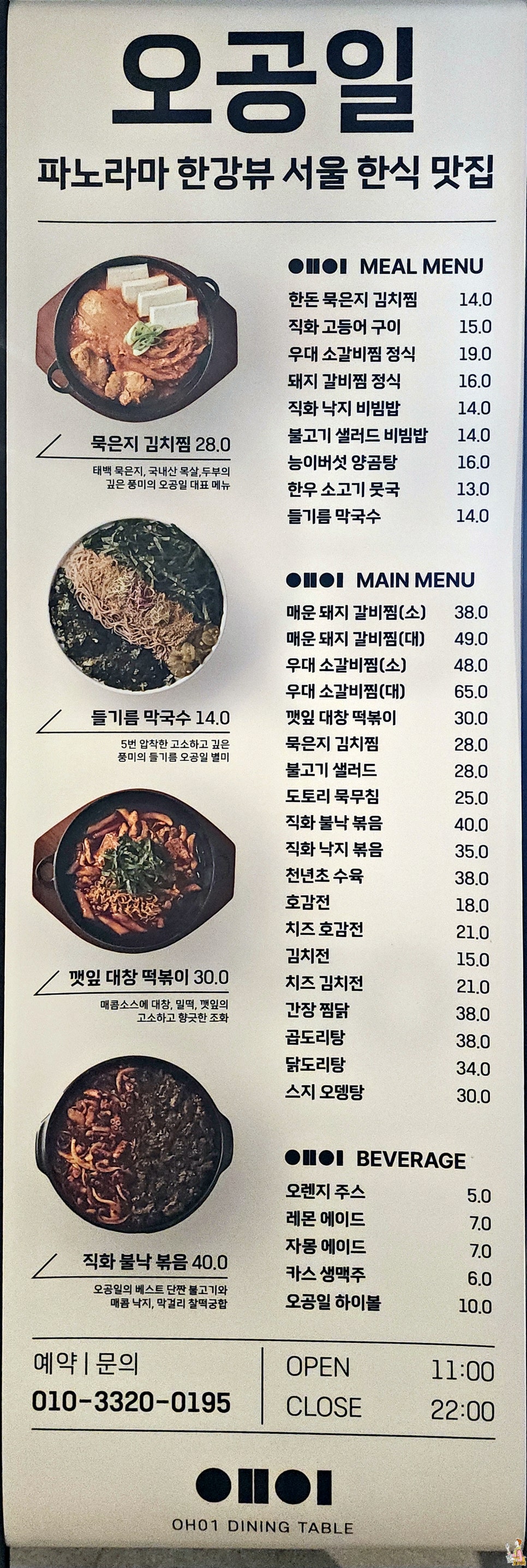 오공일 더리버몰점 사진 4