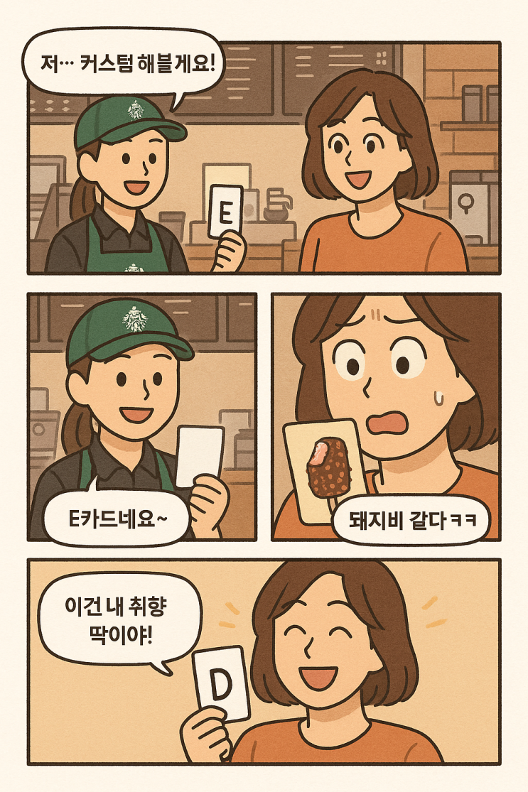  6500원에 스타벅스 프라푸치노 풀커스텀 먹는 꿀팁  여름 한정 이벤트