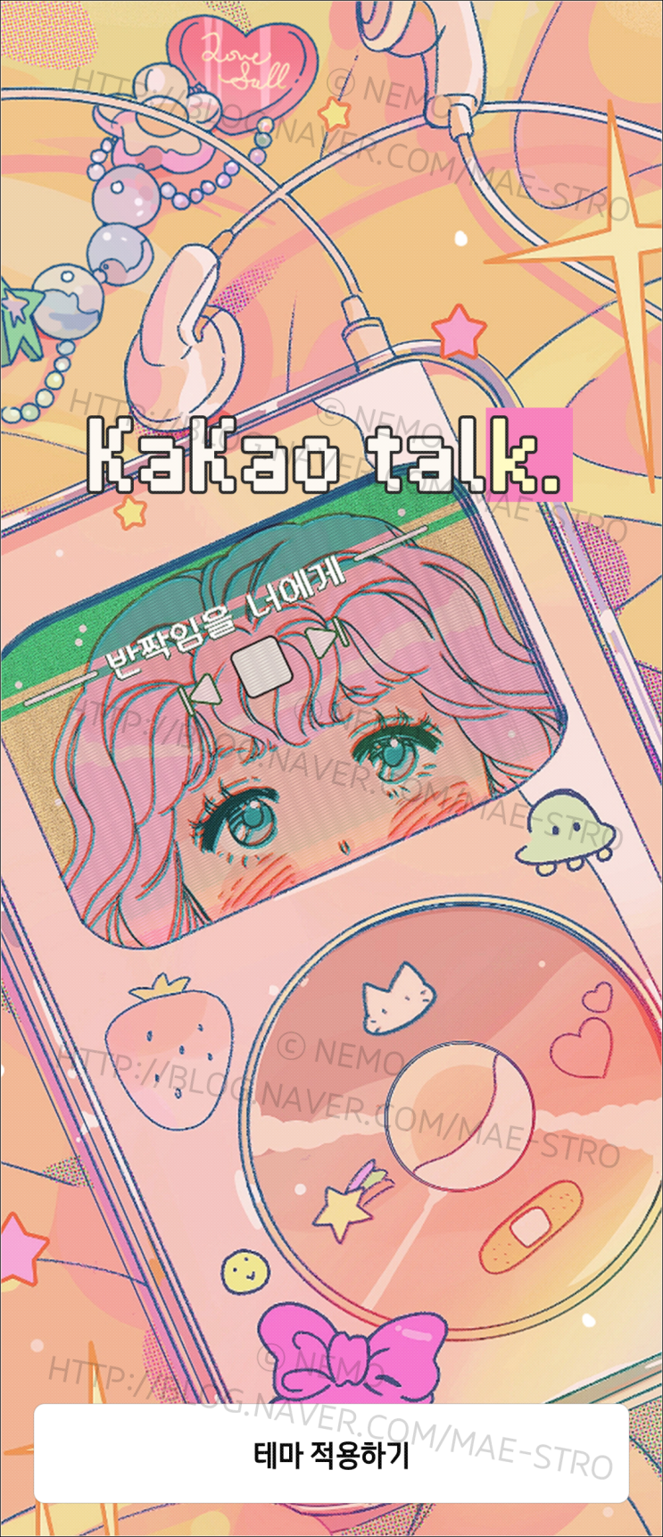  갤럭시 카카오톡 테마 | 파스텔 플레이리스트 소녀
