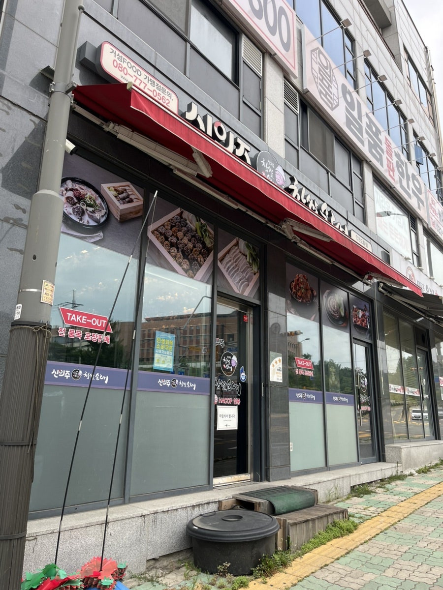 신의주찹쌀순대 인천도화점 사진 3