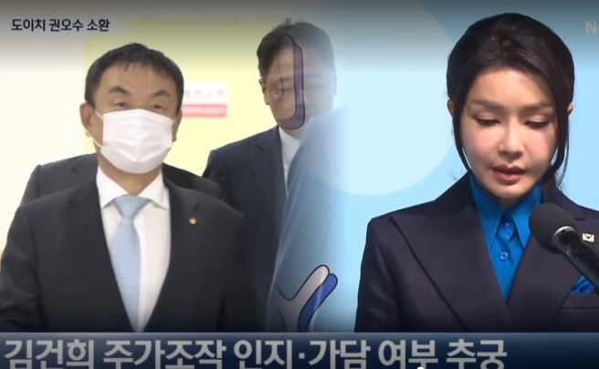 <b>김건희</b> 도이치 <b>주가조작</b> 의혹... 소환 조사…<b>공모</b> 혐의 가능성 주목