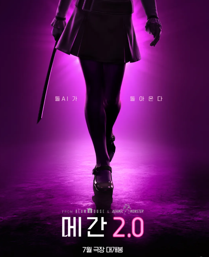  〈메간 2.0〉 후기｜AI 공포보다 액션? 기대 이하였던 속편 리뷰