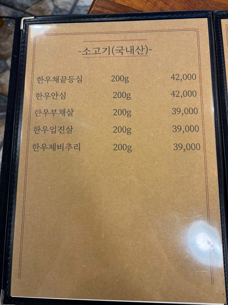 통큰푸줏간 사진 6