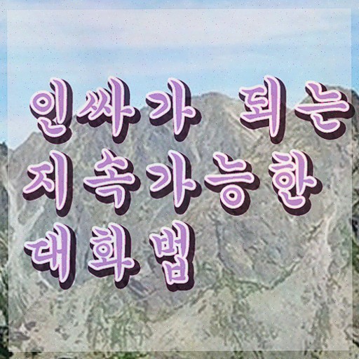  유아 스피치 학원 , 스피치지도사 자격증 합격정보