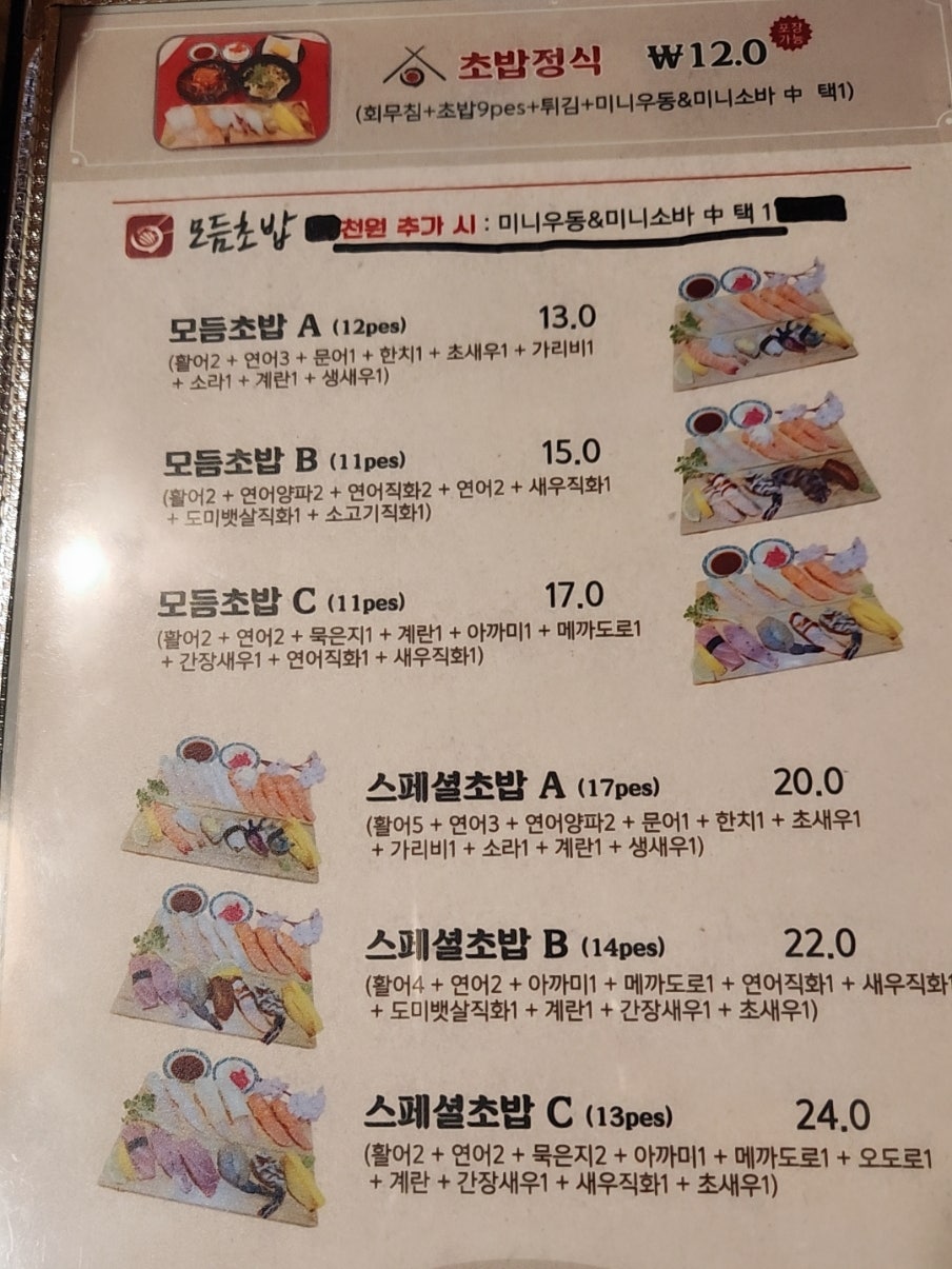 스시유 사진 6