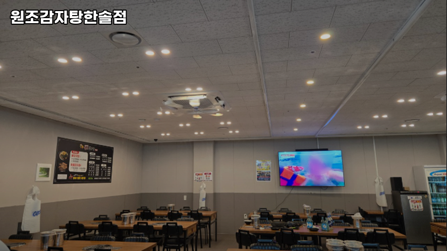 원조감자탕 한솔점 사진 1