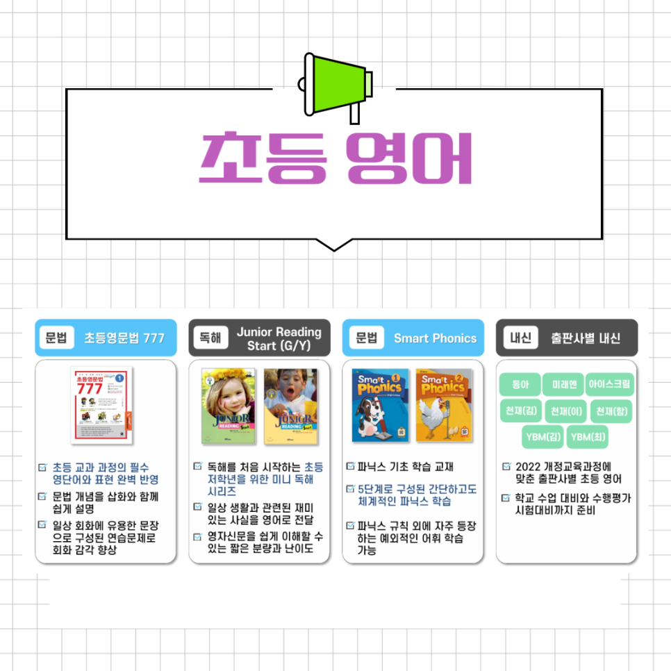 엠베스트se 창신학원 사진 3