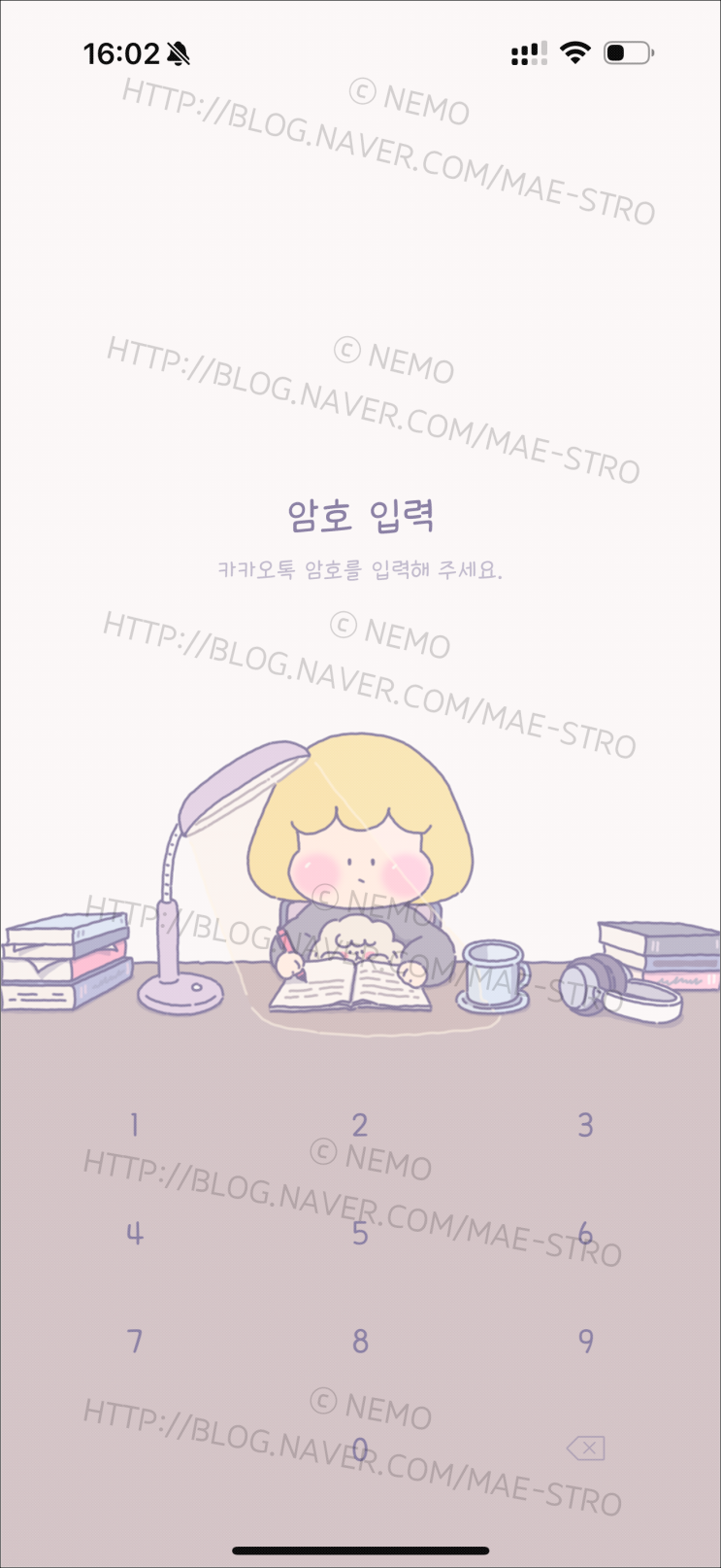  아이폰 카카오톡 테마 | 미미님 스터디