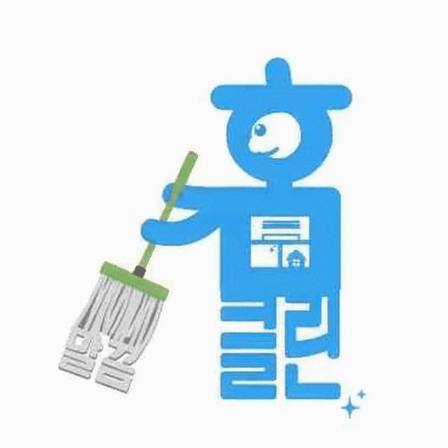  양림동 상가 청소 인테리어 끝난 상가, 그냥 써도 될까요?