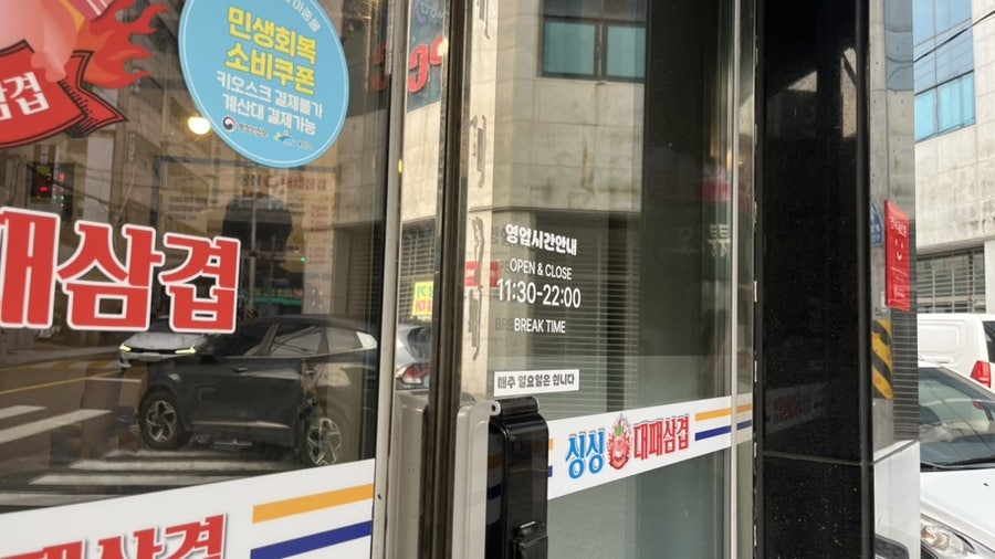 싱싱대패삼겹 사진 2