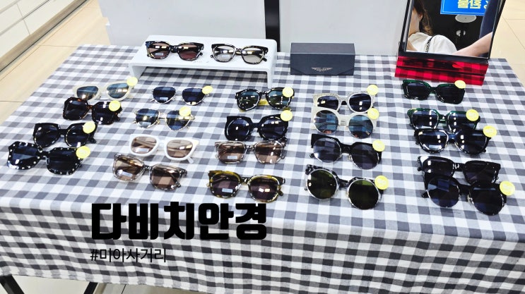  서울 강북구안경, 아큐브 렌즈 가장 싼 곳 추천, 다비치안경 미아사거리점 안경점 후기