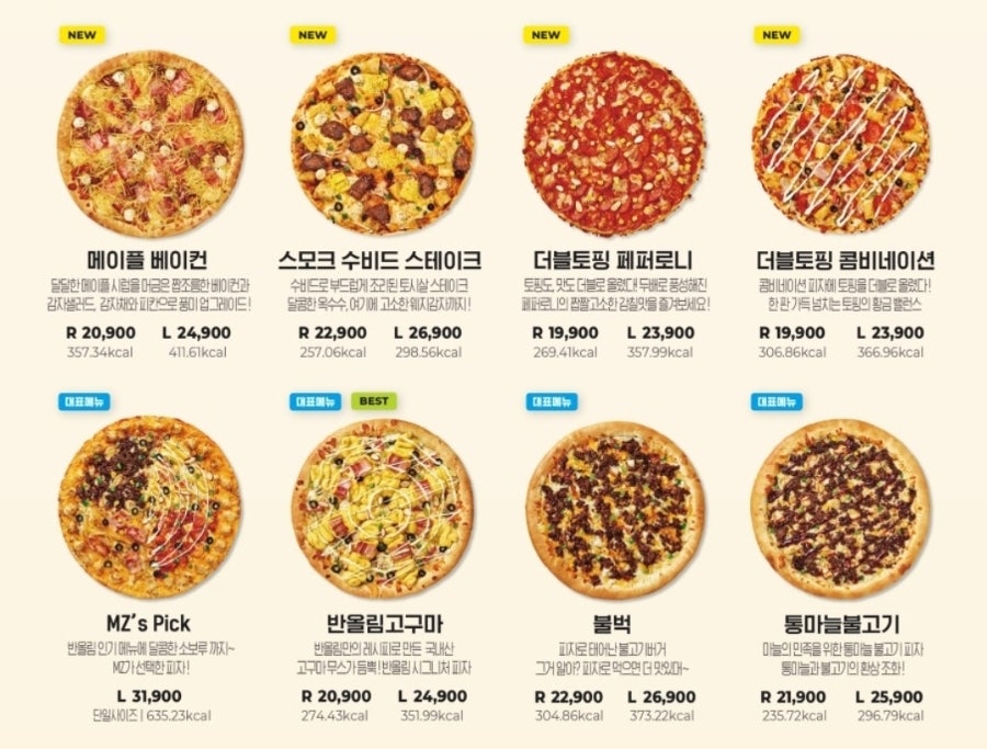 반올림피자 영종을왕점 사진 4
